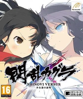 Senran Kagura Shinovi Versus
